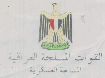 Battle Archives Map Basrah, Iraq