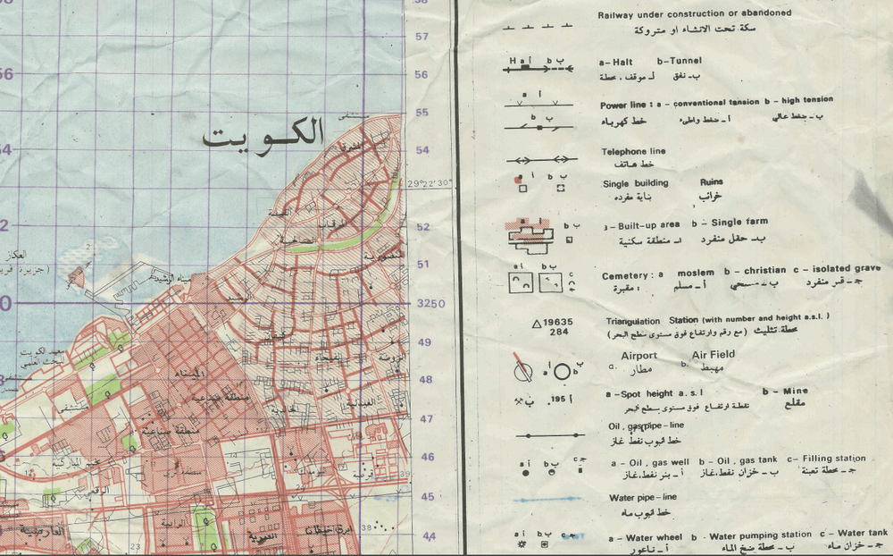 Kuwait City 1990 Topographical Map